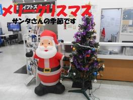 メリークリスマス！