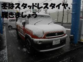 冬は雪