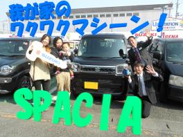 スペーシア、ご納車です。