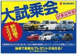 大試乗会開催!!