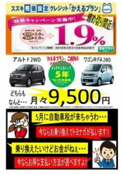 締め切り迫る!!自動車税も・・・。