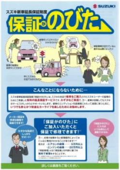 新車ご契約時に加入されなかった方!!車検時でも加入は可能です!!