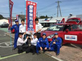 愛車無料点検ご案内とお得なお知らせ！！