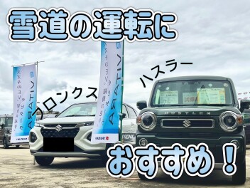 冬に向けてお得なタイミングは今！