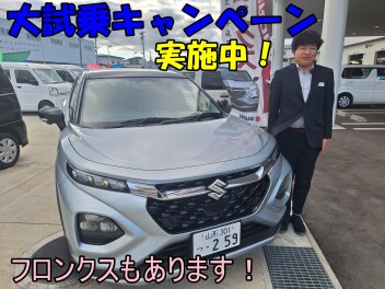 【大試乗キャンペーン開催中】新型車　試乗できますよ！