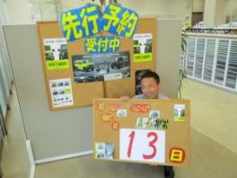 今日も平井は発売を待っています・・・・