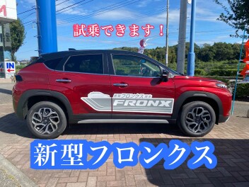 フロンクス試乗いかがでしょうか♩