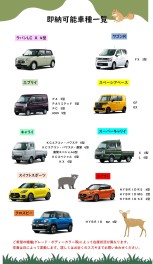 10月27日更新☆今週の納車可能なクルマはこちら！