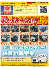 中古車の事ならアリーナ高揚へ！