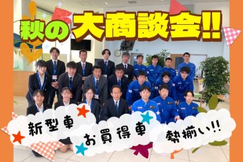 １１日・１２日は新型車ぞくぞく登場の特別商談会！！