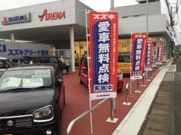 愛車無料点検実施中！！