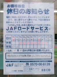 ★　長期休業のお知らせ　★