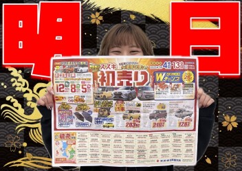 **明日から営業デス**