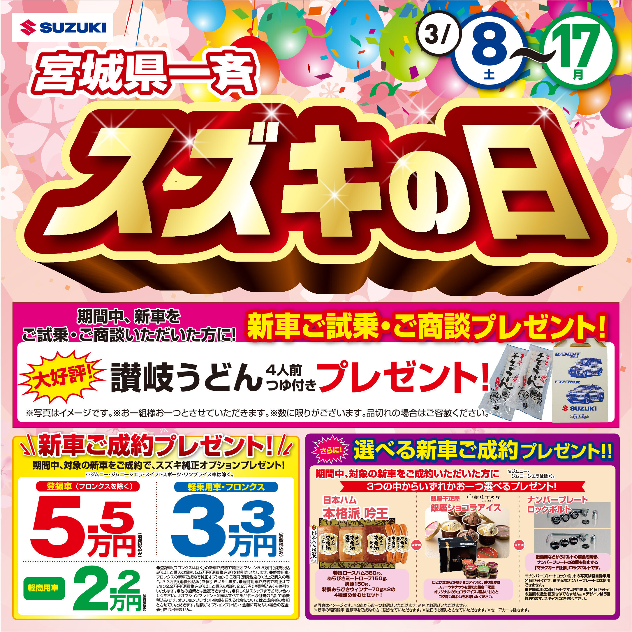 3月決算！今が買い時！｜イベント/キャンペーン｜お店ブログ｜株式 
