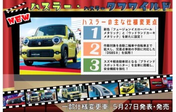 『スズキ自販福岡 × JVCケンウッド』車両展示会開催！！【開催日時】6/4(木)11：30 ～ 13：30【開催会場】KBC九州朝日放送 公開空地