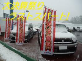 雪が積もっておりますが・・・