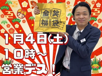 **本日10時より営業デス**