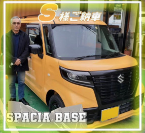 ☆スペーシアベース納車☆