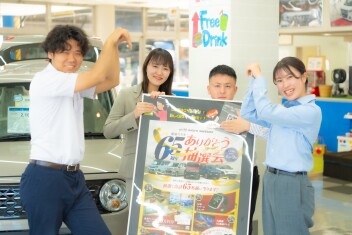 ６５周年ご応募お待ちしております！！！