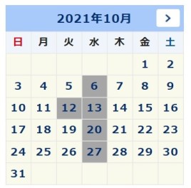 10月定休日のご案内