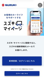 マイページご利用方法！