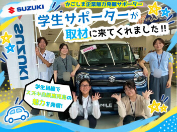 **＼学生が鹿児島の企業を紹介／**