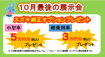 ☆ＢＩＧな展示会がやってきたー！☆