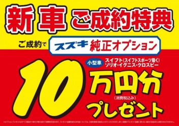 小型車２０万円割引！！軽自動車１０万円割引！！！!今年ラストの大決算セール( *´艸｀)