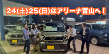 この週末、イースカイのことも、保険のことも相談してみませんか？