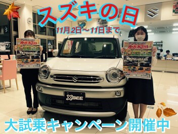 スズキの日開催！！