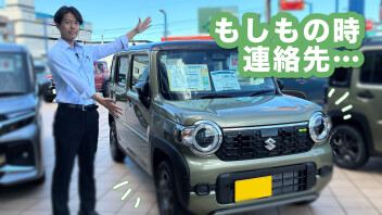「もしも」の連絡先、すぐに分かりますか？