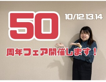 10/12.10/13.10/14はアニバーサリーフェア