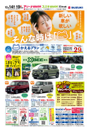 アリーナウィーク開催！