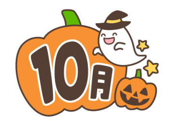 10月の定休日のお知らせ