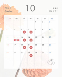 10月の営業カレンダーです★