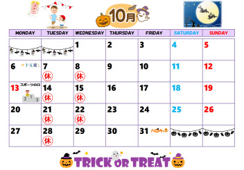10月のお知らせ