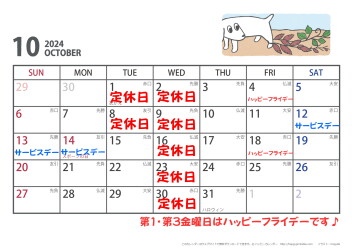 １０月カレンダー♪