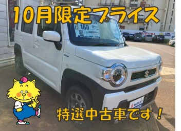 １０月の特選中古車です！！