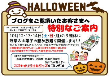 那覇国場営業所から大告知です!!!!!