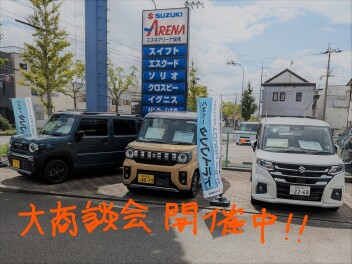 10月24日（土）25日（日）26日（月）週末商談会を開催します。