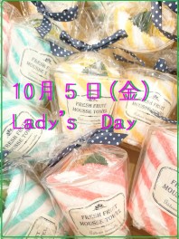 ☆１０月５日　Lady's Day☆
