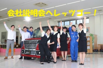 会社説明会開催情報！