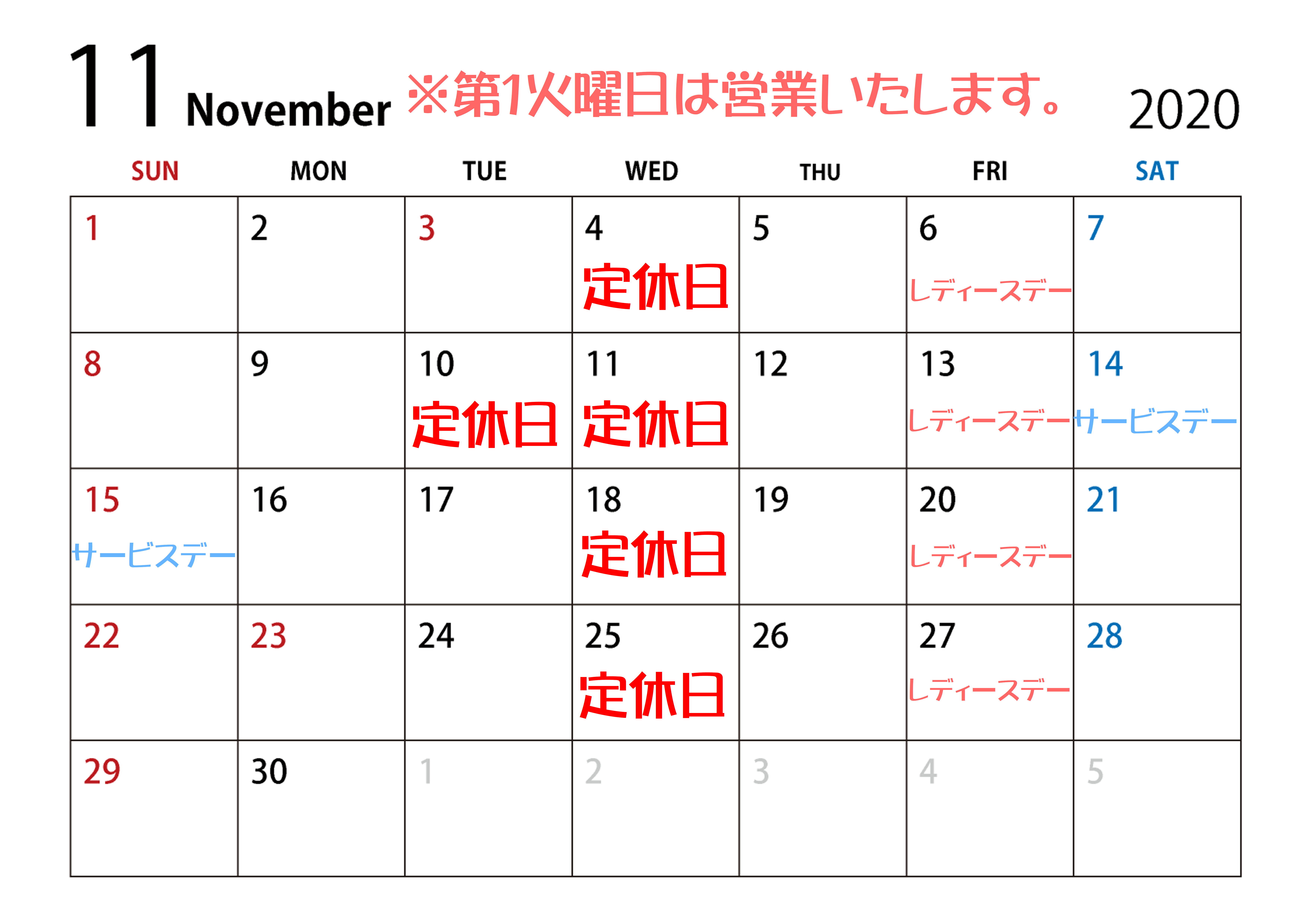11月カレンダー その他 お店ブログ 株式会社南海スズキ スズキアリーナ金岡 オートピア E