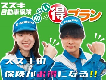 スズキ【ちょい得プラン】が５万円になってもっとお得に!!!