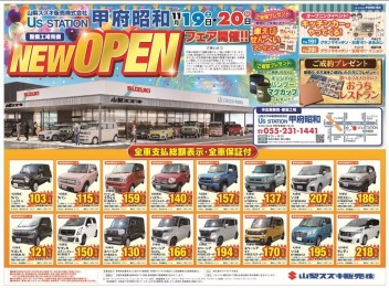 11月19日(土)新聞折込チラシ（中古車展示会のお知らせ)