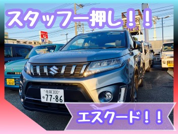 スタッフ一押し車「エスクード」とは