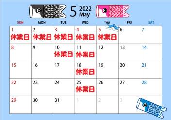 １０日・１１日は連休です