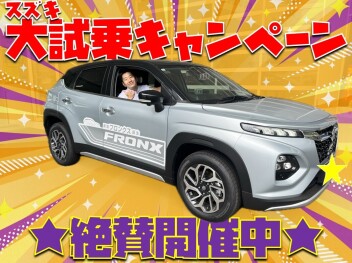 **絶賛開催中デス**