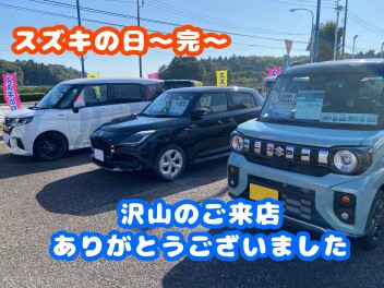 スズキの日ありがとうございましたっ！
