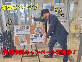 新型スペーシア誕生記念フェア開催！